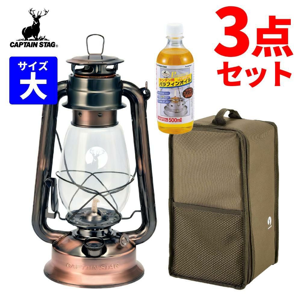 キャプテンスタッグ CS オイルランタン 大 ブロンズ UK-507 レトロ