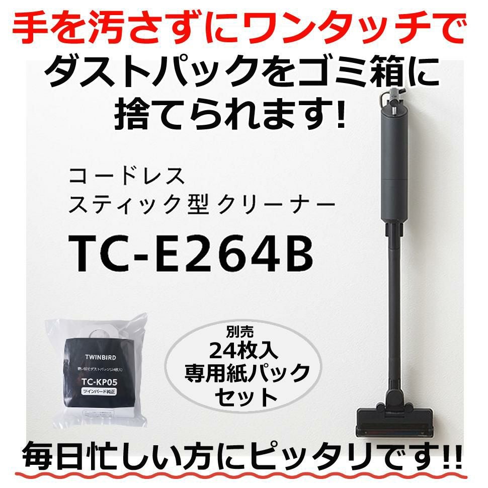 ツインバード TC-E264B コードレススティック型クリーナー ブラック