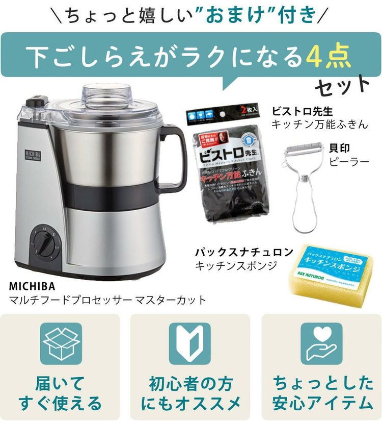 山本電気 フードプロセッサー マルチスピードミキサー　MB-MM56