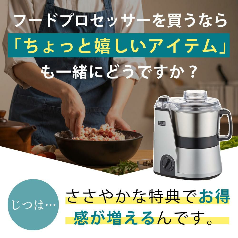 お届け内容 フードプロセッサー本体 レシピ集 ふきん