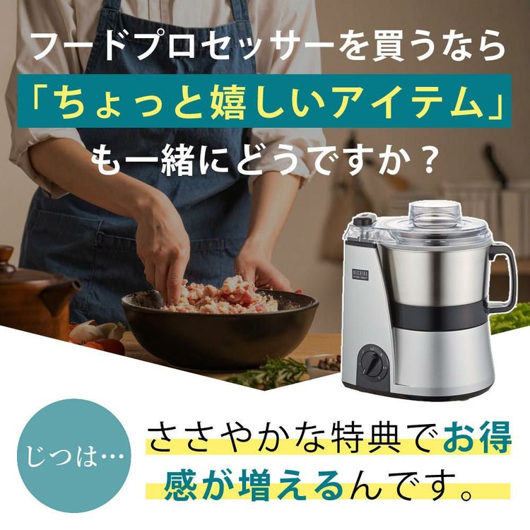 お届け内容 フードプロセッサー本体 レシピ集 ふきん