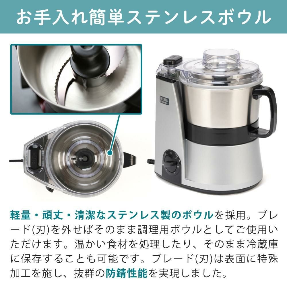 【未使用級✨】MICHIBA KITCHEN プロセッサー MB-MM56 道場 送料無料 山本電気 道場 フードプロセッサー MB-MM56SL シルバー