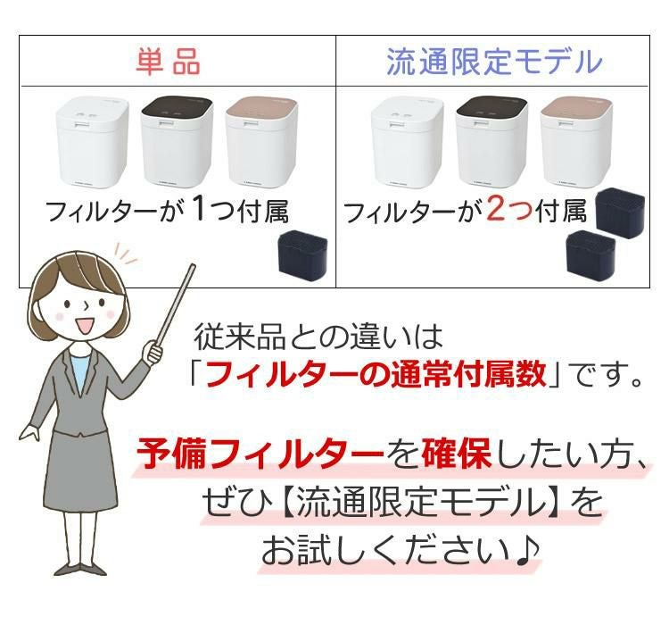パリパリキュー 生ゴミ処理機 【交換用カゴと水切ネット付き】(3年保証