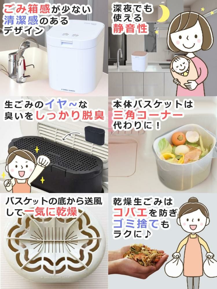 新品未使用　生ごみ処理機パリパリキュー　フィルター予備1個付き パリパリキュー 生ゴミ処理機 【交換用カゴと水切ネット付き】(3年保証