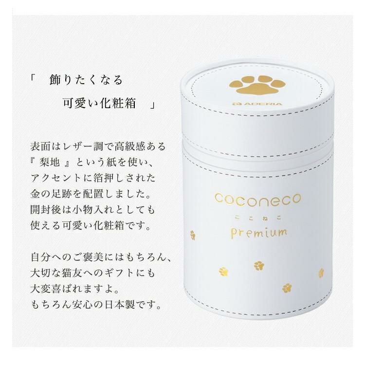 アデリア ここねこ プレミアム coconeco premium 猫グラス 300ml ミケ トラ ヒョウ グラス 3点セット 食洗機不可  熨斗対応不可