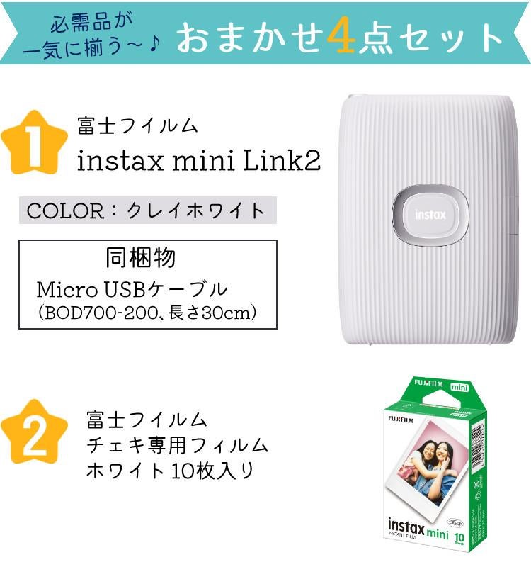 富士フイルム チェキ スマホプリンター instax mini Link2 クレイ