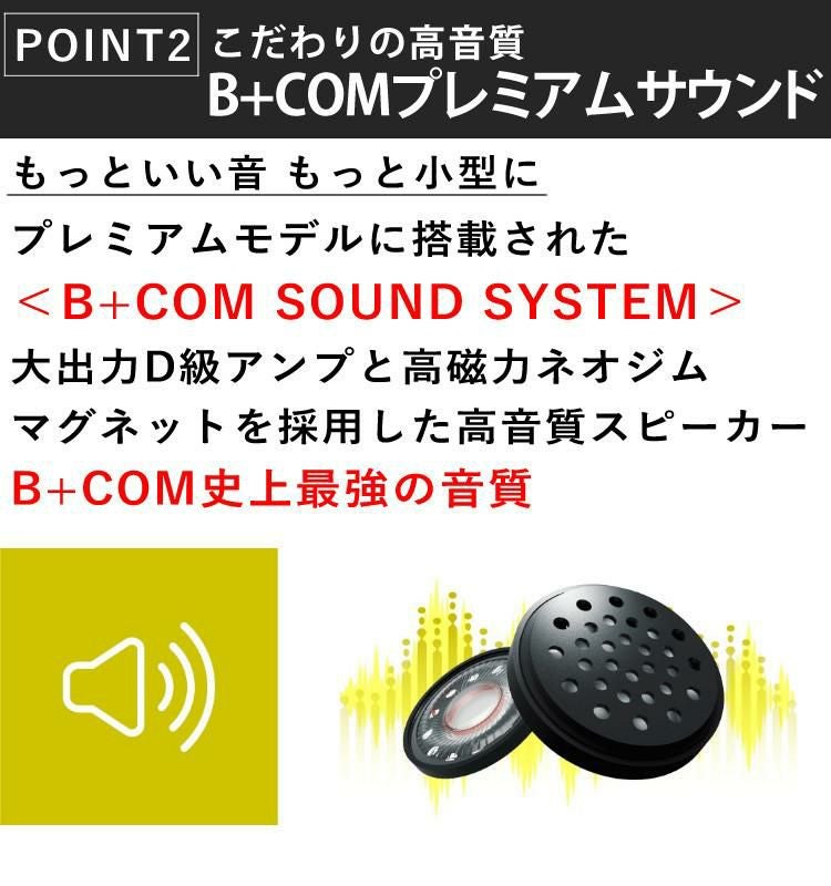 特典付】サインハウス B+COM SB6XR シングルユニット バイク用