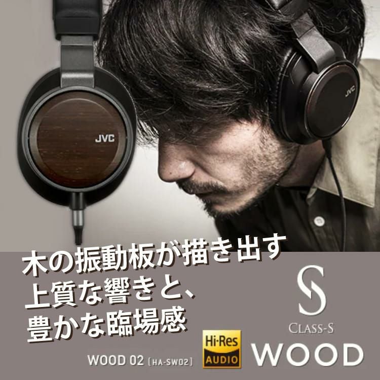 JVCケンウッド ヘッドホン WOOD 02 HA-SW02 ステレオヘッドホン バンド