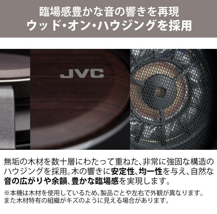 JVCケンウッド ヘッドホン WOOD 02 HA-SW02 ステレオヘッドホン バンド