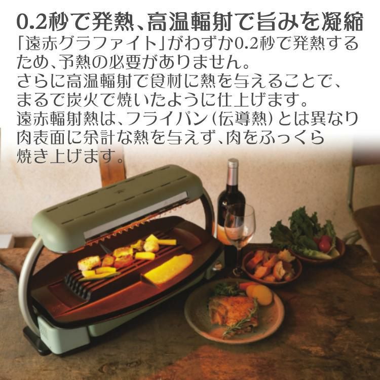 特典付き アラジン グラファイトグリラー グリーン CAG-G13B G   Aladdin ホットプレート お手入れ簡単 マジックプレート 焼き 炙り料理 ラッピング不可
