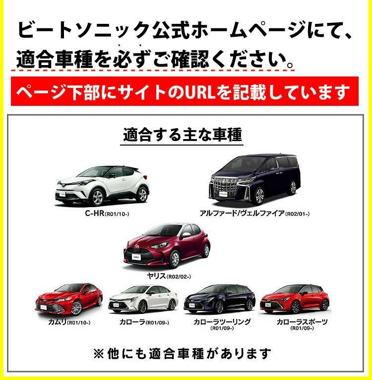 トヨタ車専用 ビートソニック 外部入力アダプター AVX02 ディスプレイ