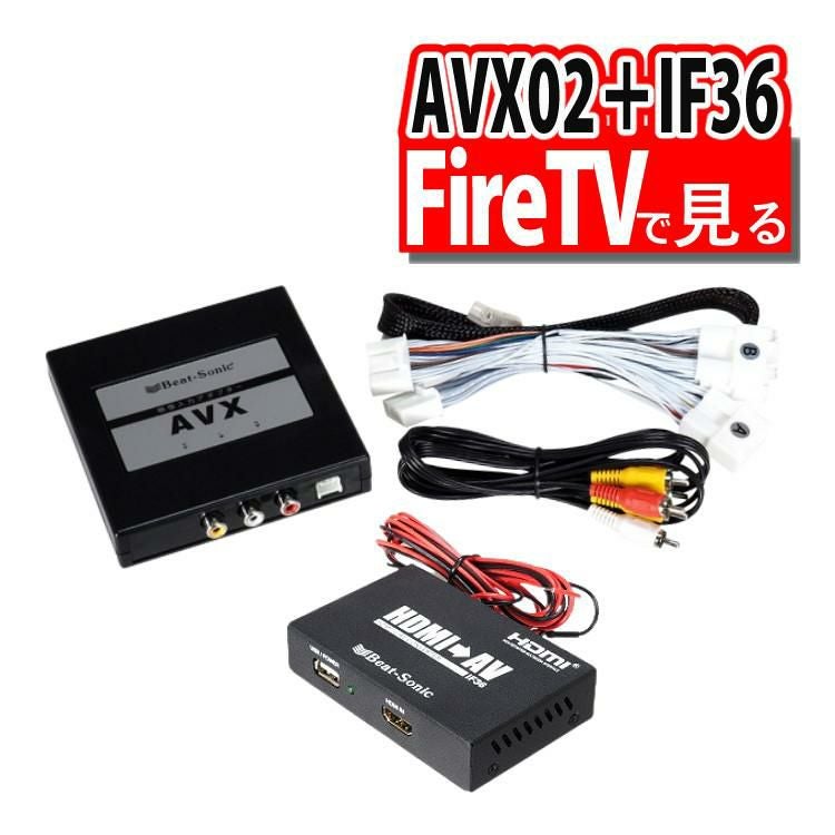 ビートソニック トヨタ車専用 外部入力アダプター AVX02 ＆ 音声 映像