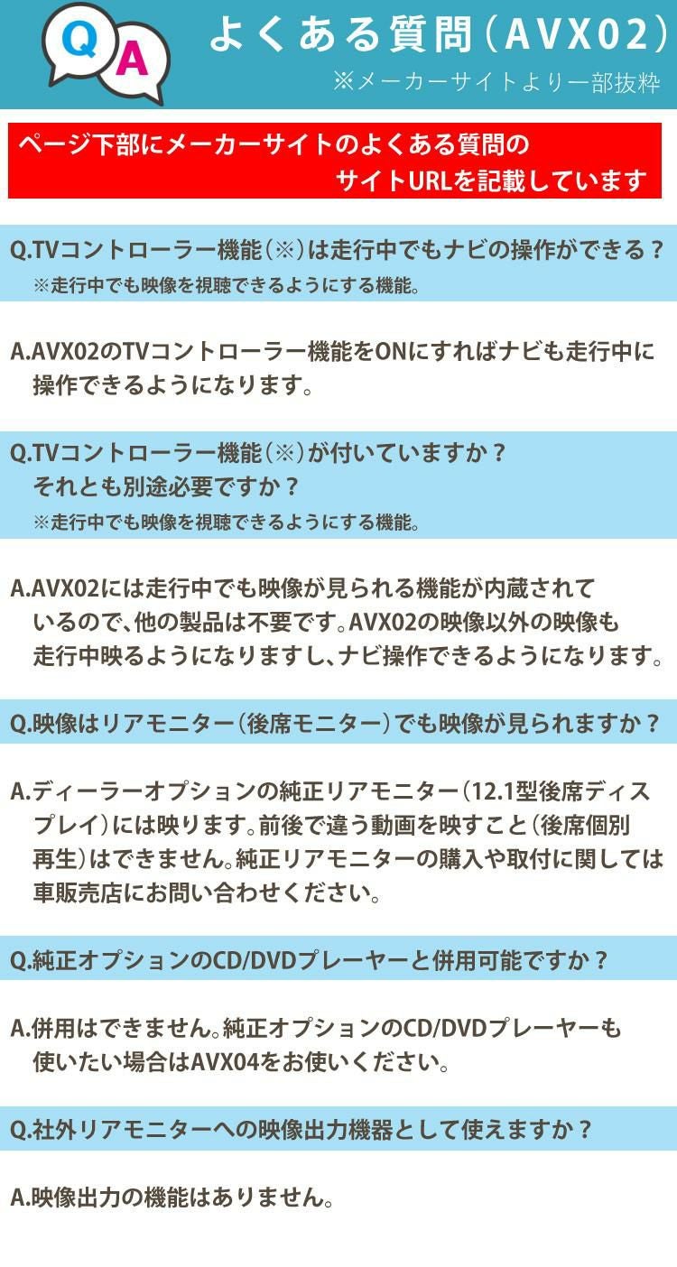 ビートソニック トヨタ車専用 外部入力アダプター AVX02 ＆ 音声 映像