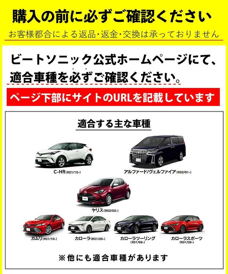 ビートソニック トヨタ車用 外部入力アダプター AVX04 ＆ 変換