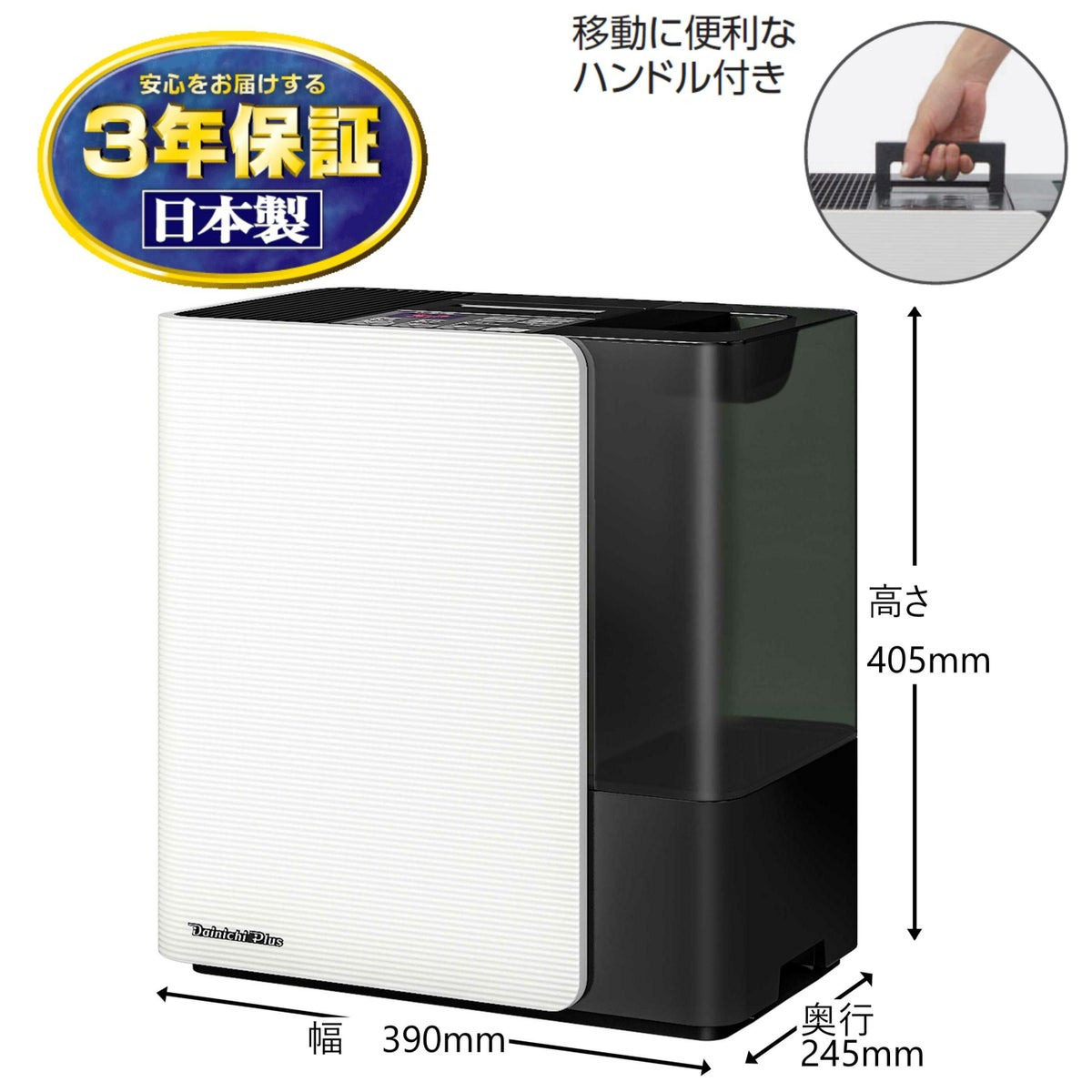 木造和室16畳まで/プレハブ洋室27畳まで ダイニチ ハイブリッド式 加湿器 HD-LX1022 W  サンドホワイト LX タイプ 2022年モデル 日本製 保証3年 省エネ コンパクト 静音 加湿機 ラッピング不可