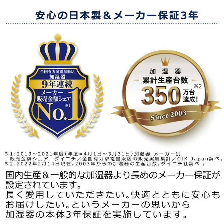 木造和室16畳まで/プレハブ洋室27畳まで ダイニチ ハイブリッド式 加湿器 HD-LX1022 W  サンドホワイト LX タイプ 2022年モデル 日本製 保証3年 省エネ コンパクト 静音 加湿機 ラッピング不可