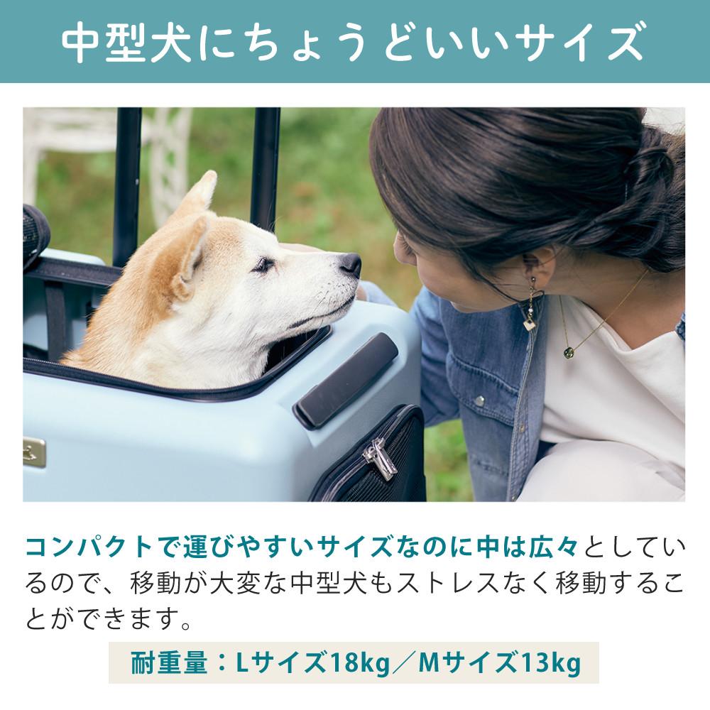レビュー特典あり  レインカバー＆クッションセット  耐重量13Kg 公共交通機関OK ペットキャリー ペット カート ブルー グレー ピンク ホワイト Mサイズ 小型犬 中型犬 猫 PETiCO ペティコ ペチコ 3001-M スーツケース通院 旅行 帰省