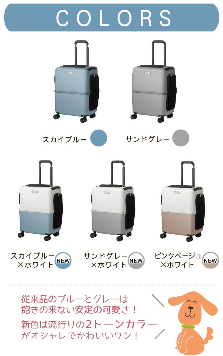 レビュー特典あり  レインカバー＆クッションセット  耐重量13Kg 公共交通機関OK ペットキャリー ペット カート ブルー グレー ピンク ホワイト Mサイズ 小型犬 中型犬 猫 PETiCO ペティコ ペチコ 3001-M スーツケース通院 旅行 帰省