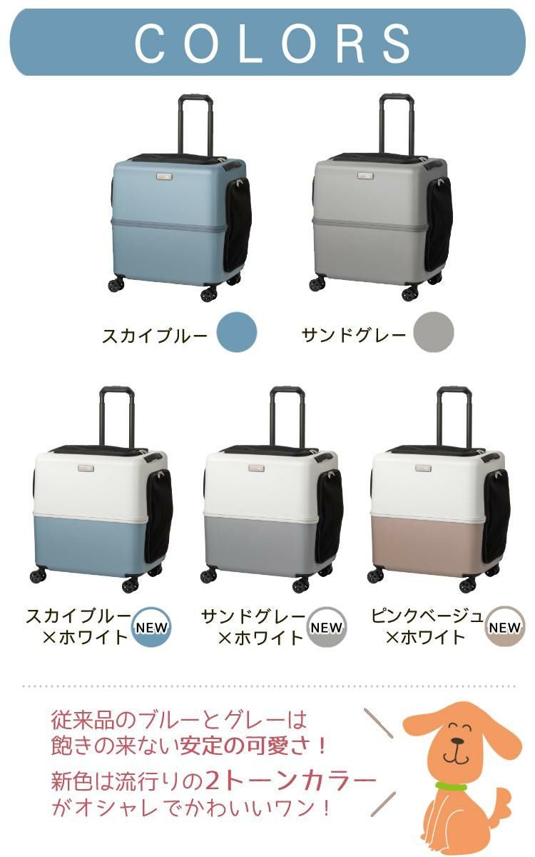 レビュー特典あり  レインカバー＆クッションセット  耐重量18Kg 公共交通機関OK ペットキャリー ペット カート ブルー グレー ピンク ホワイト Lサイズ 小型犬 中型犬 猫 PETiCO ペティコ ペチコ 3001-L スーツケース通院 旅行 帰省