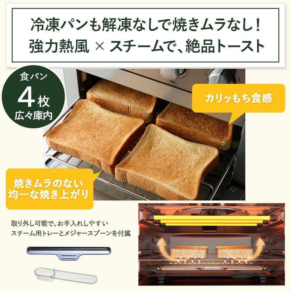 クイジナート エアフライオーブントースター 4枚焼き トースター