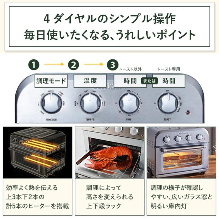 クイジナート エアフライオーブントースター 4枚焼き トースター ノンフライ TOA38 TOA38SJ シルバー オーブン オーブントースター Cuisinart ラッピング不可