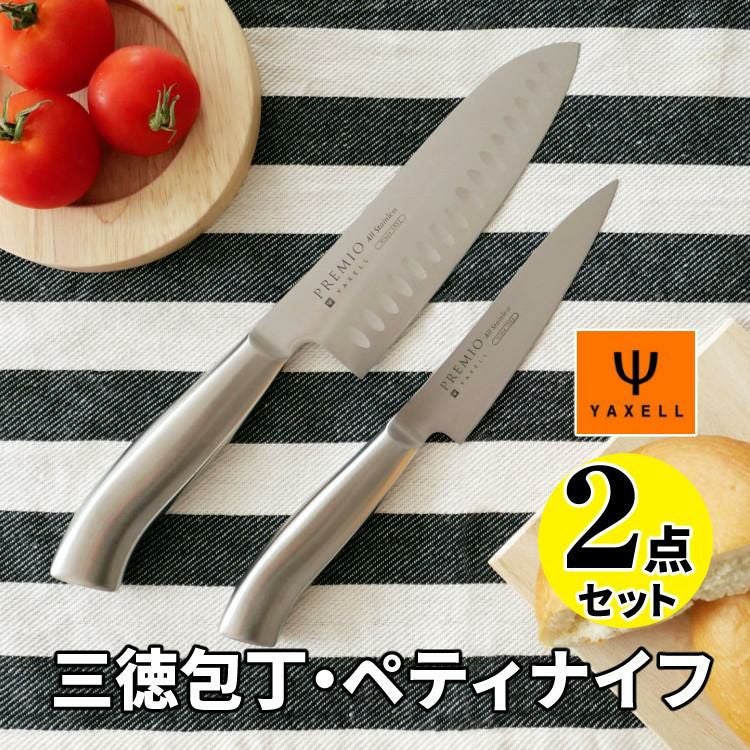レビュー特典 ヤクセル プレミオAS 2点セット (三徳・ペティ) 包丁
