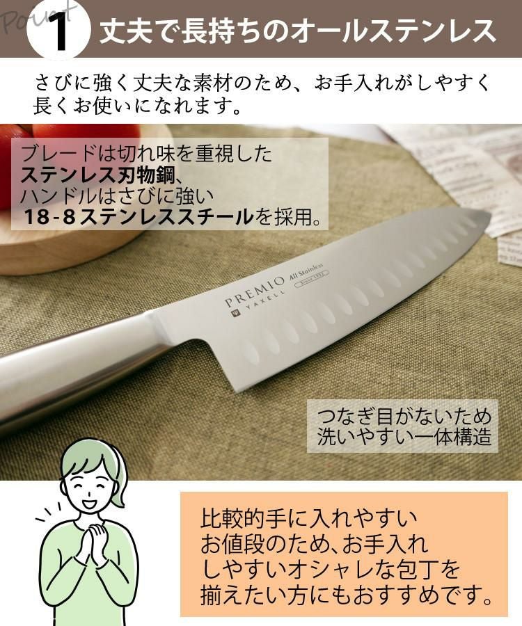 レビュー特典 ヤクセル プレミオAS 2点セット (三徳・ペティ) 包丁