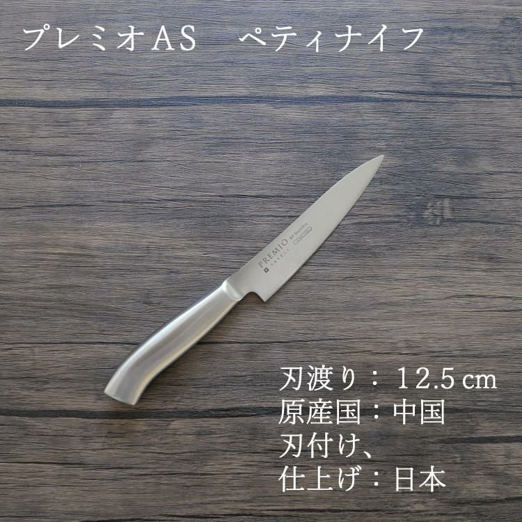 レビュー特典 ヤクセル プレミオAS 2点セット (三徳・ペティ) 包丁