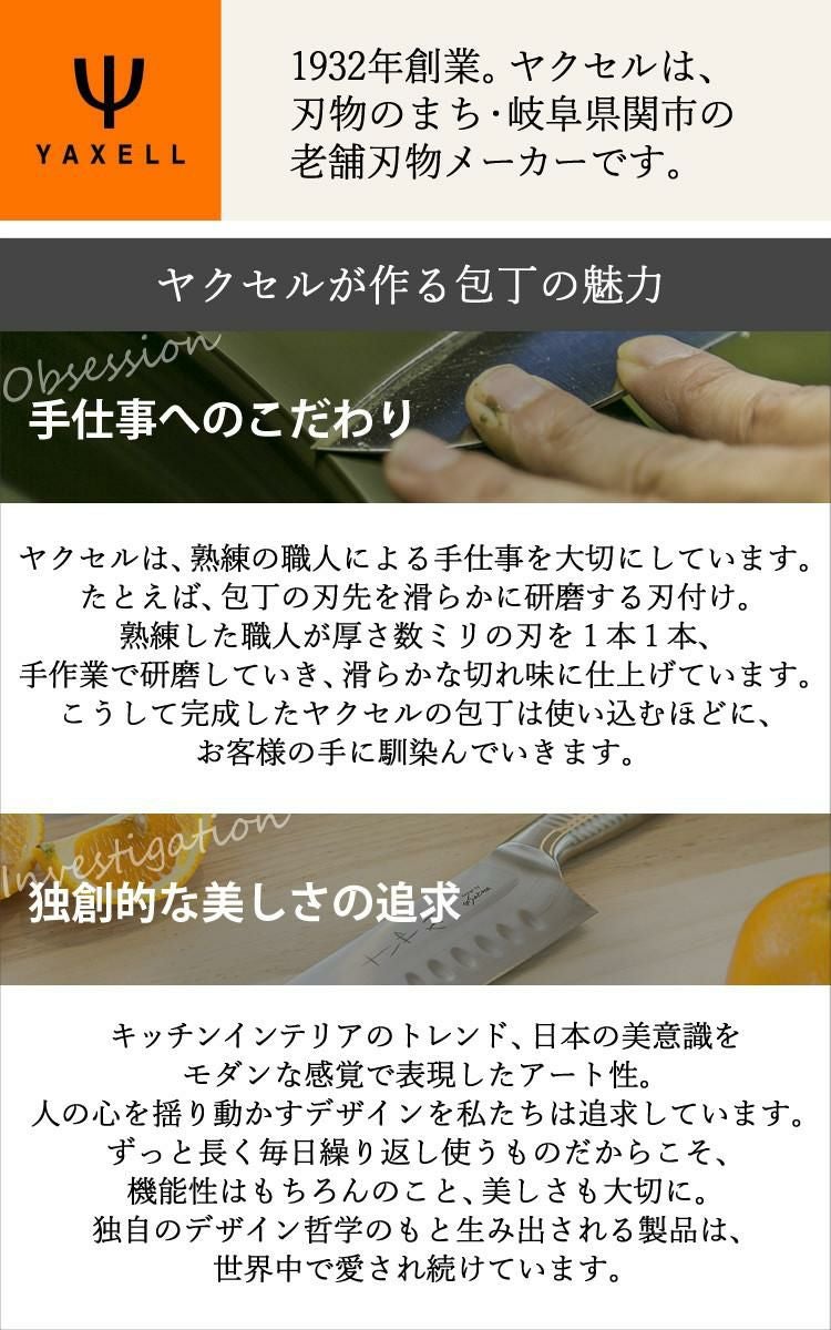 レビュー特典 ヤクセル プレミオAS 2点セット (三徳・ペティ) 包丁