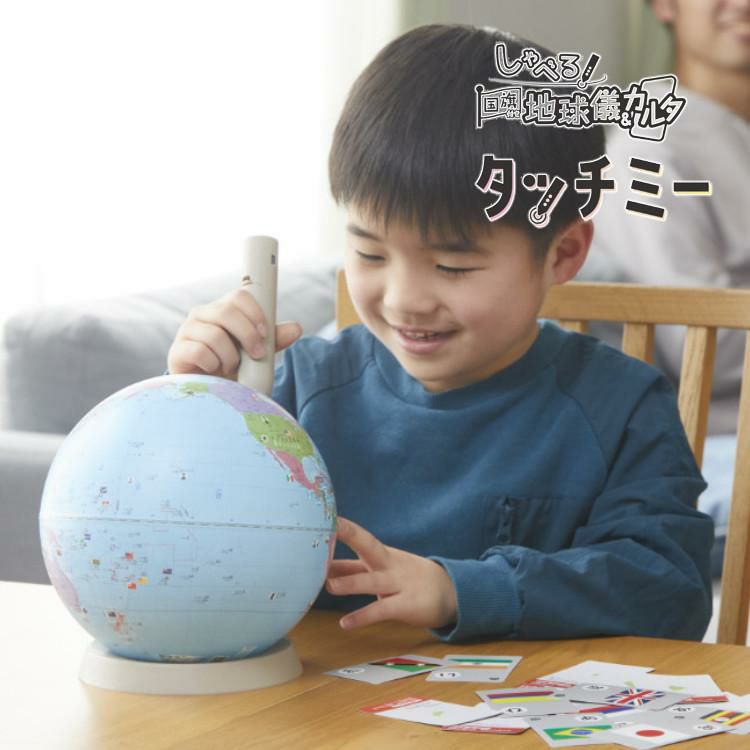タッチペン付き しゃべる地球儀(国旗付)＆カルタ タッチミー レイメイ