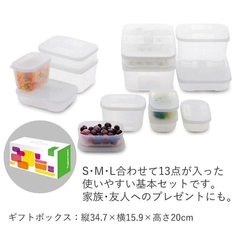 タッパーウェアベーシックスギフト フリーザーメイト B0421 白雪ふきん 付き 冷凍 小分け冷凍 タッパー ギフト プレゼント