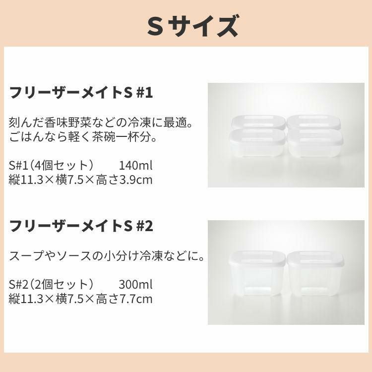 タッパーウェアベーシックスギフト フリーザーメイト B0421 白雪ふきん 付き 冷凍 小分け冷凍 タッパー ギフト プレゼント