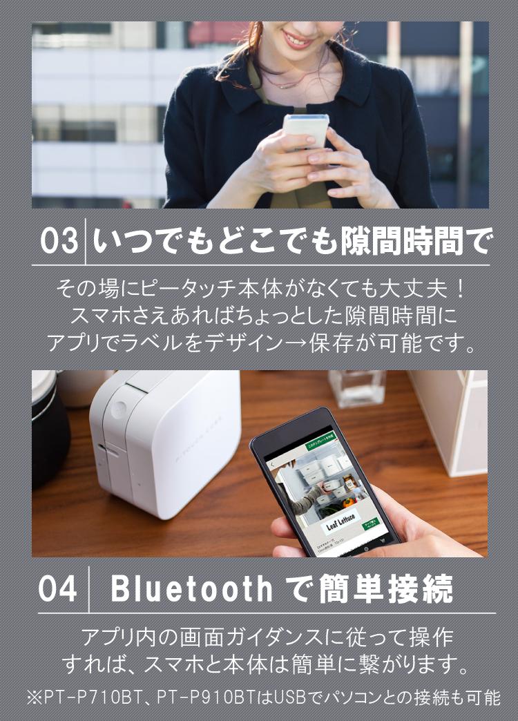 ブラザー PT-P910BT ピータッチキューブ/純正テープ Tze-231＆TZe-251 /アダプタ スマホ シール テープ  5点セット