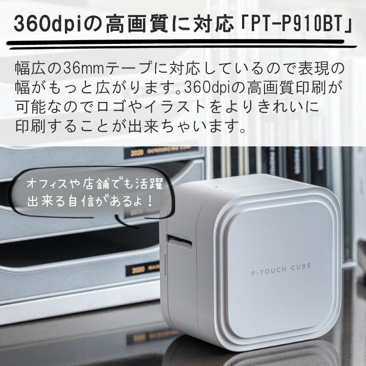 ブラザー P-TOUCH CUBE PT-P910BT ＋ 純正テープ5種セット(テプラ ラベルシール) ノベルティ付／ ブラザー PT-P910BT ピータッチキューブ/純正テープ