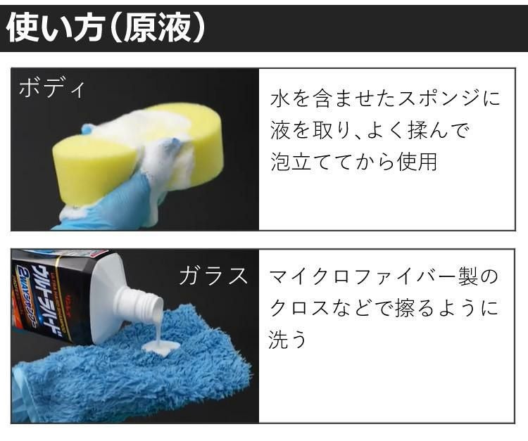 リンレイ ウルトラハード 2WAYシャンプー 800ml 263517 カー用品 洗車 シャンプー カーシャンプー 稀釈 クリーナー 油膜 被膜 ウォータースポット ボディ ガラス 洗浄 手洗い
