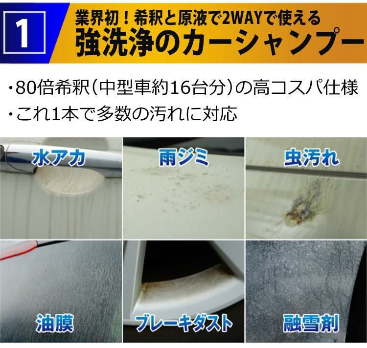 リンレイ 2WAYシャンプー ウルトラハード 800ml 洗車と撥水 4点セット