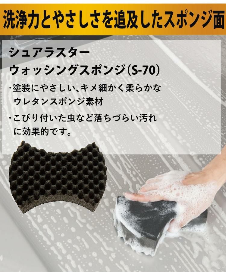 リンレイ 2WAYシャンプー ウルトラハード 800ml 洗車と撥水 4点セット