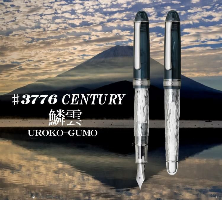 プラチナ万年筆 #3776 センチュリー 鱗雲 UROKO-GUMO PNB-40000FU 極細