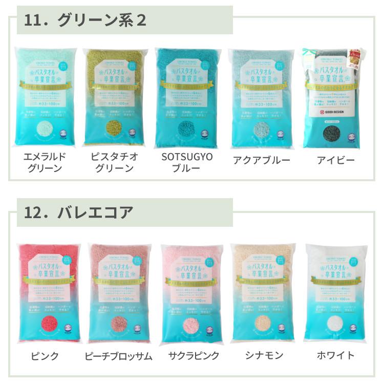 お得なまとめ買いアソート5枚セット バスタオル卒業宣言 日本製 ミニバスタオル 無地 シンプル グレー ベージュ ブラウン ネイビー 豊富なカラバリ 小さめ 綿100％ コンパクト 吸水力 干しやすい 乾きやすい 収納 柔らかい ふわふわ