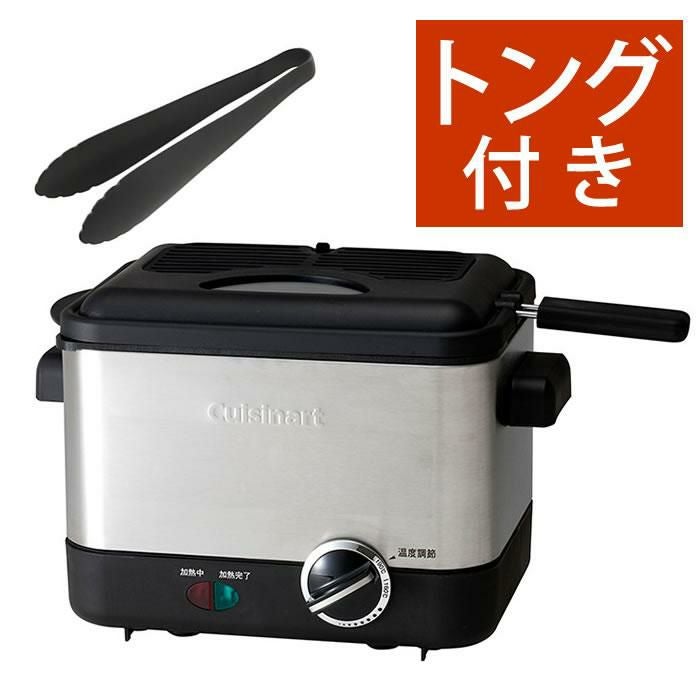 クイジナート 電気フライヤー(バスケット付) CDF-100JBS tf8su2k Amazon.co.jp: クイジナート 電気フライヤー バスケット付 ブラック