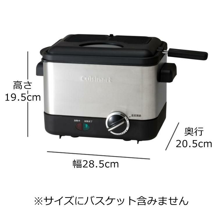 トング 付】クイジナート 電気フライヤー CDF100JBS 家庭用 電気 卓上