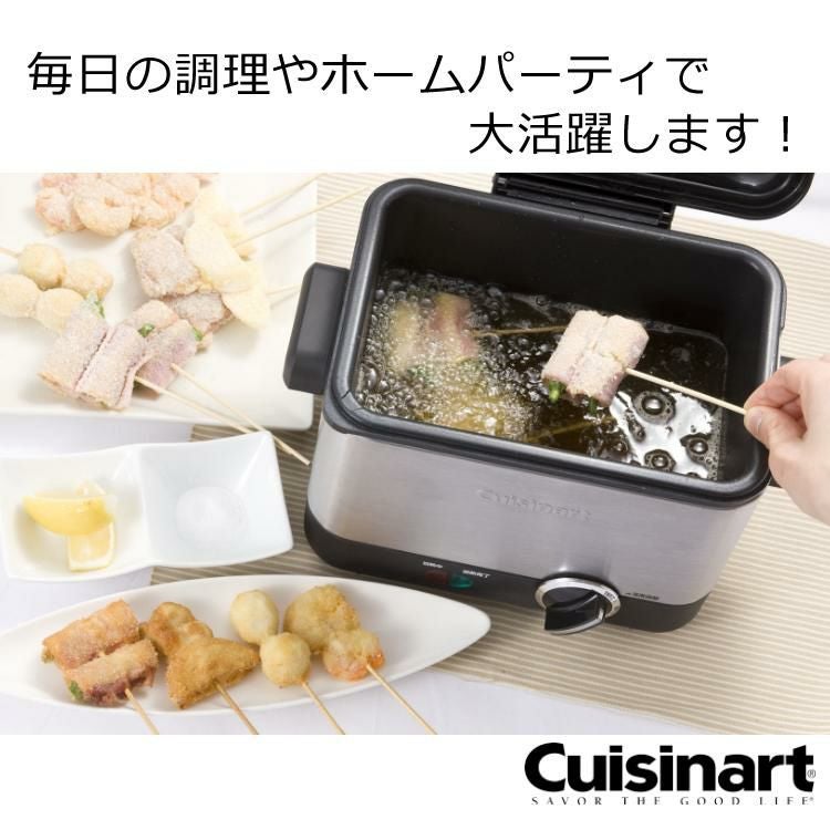 トング 付】クイジナート 電気フライヤー CDF100JBS 家庭用 電気 卓上