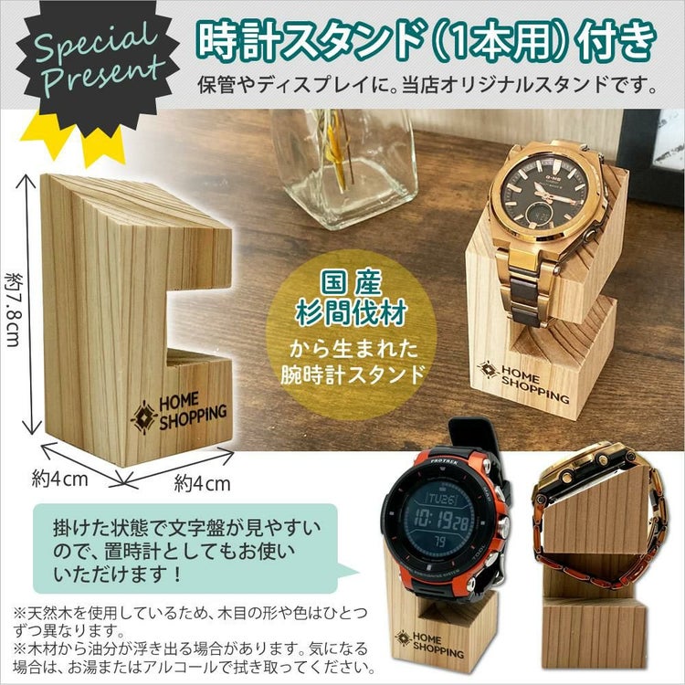 カシオ BGD-5650-1JF レディース  木製時計スタンド付