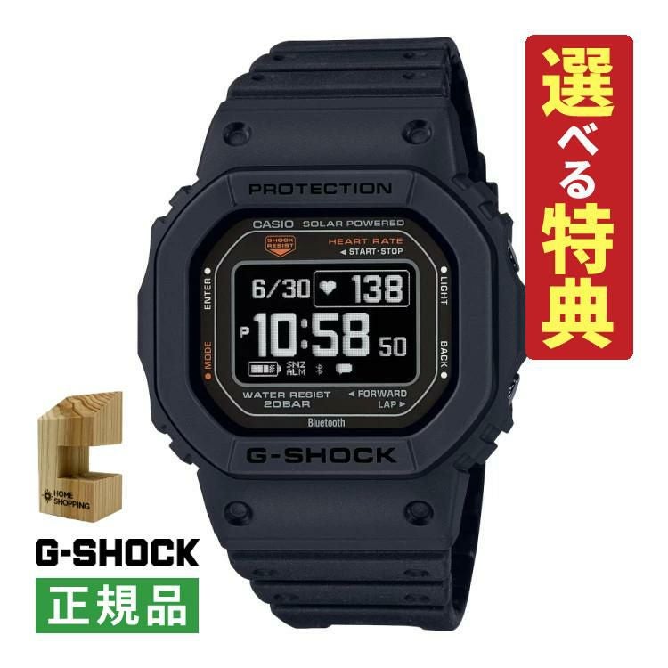 選べる特典付)カシオ 腕時計 G-SQUAD ソーラー USB充電 Bluetooth