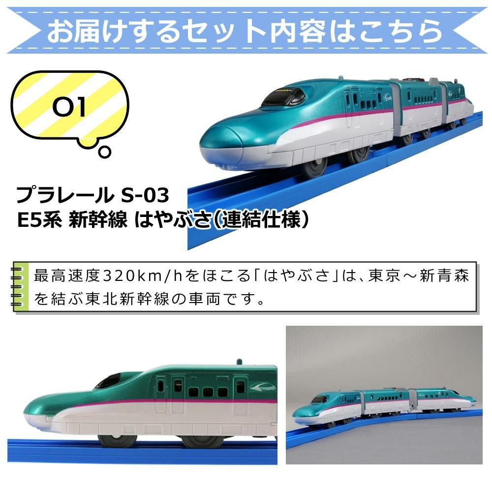 プラレール セット はやぶさAセット 】タカラトミー プラレール プラレール セット はやぶさAセット 】タカラトミー プラレール