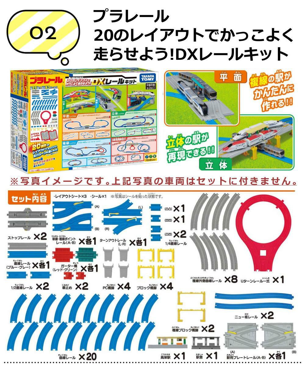 プラレール セット はやぶさBセット 】タカラトミー プラレール 車両