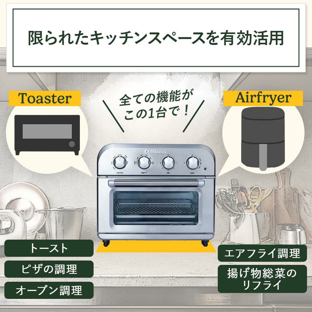 クイジナート エアフライ オーブントースター 4枚 トースター TOA38SJ シルバー オーブン 3点セット ラッピング不可