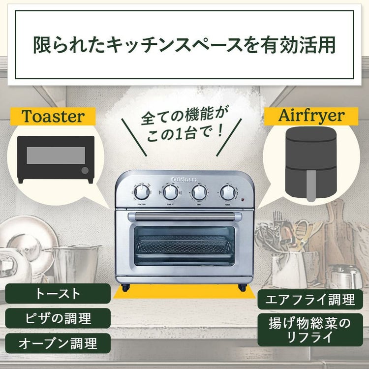 クイジナート エアフライ オーブントースター 4枚 トースター TOA38SJ シルバー オーブン 3点セット ラッピング不可