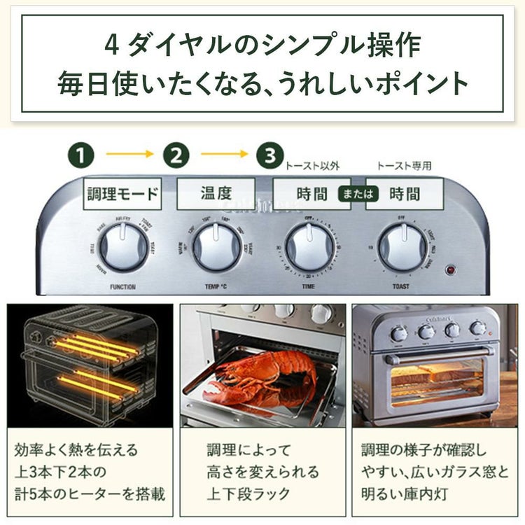 クイジナート エアフライ オーブントースター 4枚 トースター TOA38SJ シルバー オーブン 3点セット ラッピング不可