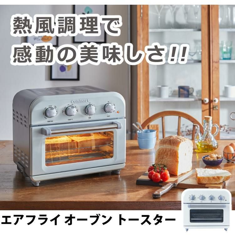 クイジナート　TOA-38WJ エアフライオーブントースター 楽天市場】クイジナート エアフライ オーブントースター ホワイト TOA